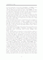 새 민족문학사 강좌 1 요약과제 3차 19페이지