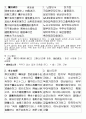 한자의이해 1페이지