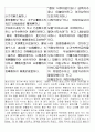 한자의이해 2페이지