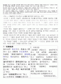 한자의이해 4페이지