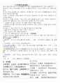 한자의이해 5페이지