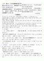 한자의이해 6페이지