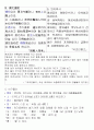 한자의이해 7페이지