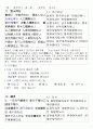 한자의이해 8페이지