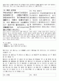 한자의이해 11페이지
