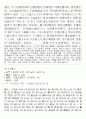 한자의이해 12페이지