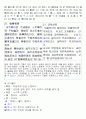 한자의이해 13페이지