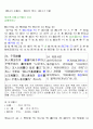 한자의이해 14페이지