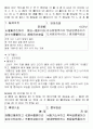 한자의이해 15페이지