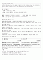 한자의이해 16페이지