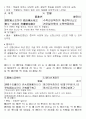 한자의이해 17페이지