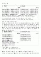 한자의이해 18페이지