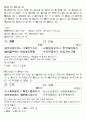 한자의이해 23페이지