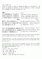한자의이해 24페이지