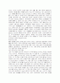 한미FTA의_이해 5페이지