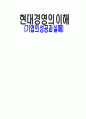 옥션의_성공 1페이지