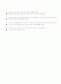 칭찬하는 방법 3페이지