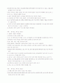 데이트 기법 33가지(특별하고 재미있는 나만의 데이트이벤트기법) 3페이지