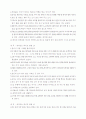 데이트 기법 33가지(특별하고 재미있는 나만의 데이트이벤트기법) 10페이지