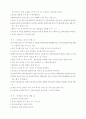 데이트 기법 33가지(특별하고 재미있는 나만의 데이트이벤트기법) 11페이지