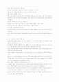 데이트 기법 33가지(특별하고 재미있는 나만의 데이트이벤트기법) 14페이지