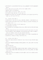 데이트 기법 33가지(특별하고 재미있는 나만의 데이트이벤트기법) 16페이지