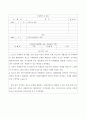 공적조서 작성-자원봉사자,상담사 2페이지
