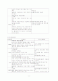 치매노인가족 문제사정과 사회복지서비스개입계획 사회복지 문제분석사례 그리고 가족력,사회적관계,가계도와 생태도 분석 9페이지