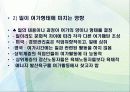 여가의 기능과 본질 7페이지