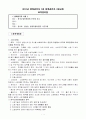 2011년 방화관리자 1급 방화관리자 2급교재 요약정리집 1페이지