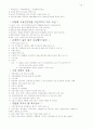 2011년 방화관리자 1급 방화관리자 2급교재 요약정리집 32페이지