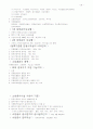 2011년 방화관리자 1급 방화관리자 2급교재 요약정리집 34페이지