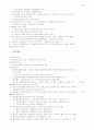 2011년 방화관리자 1급 방화관리자 2급교재 요약정리집 36페이지