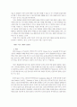 MOT마케팅사례와 결정적순간의 정의, MOT차트(Moment Of Truth) 8페이지