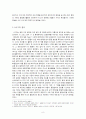 기업의 경영혁신사례 6시그마에 대한 정리와 식스시그마사례(6시그마성공사례실패사례와요인) 8페이지