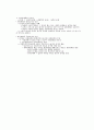 정치경제학은 어떤 학문인가와 정치경제학의 관점 4페이지