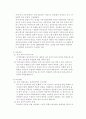 코다이,놀테,콜웰의 장애아를 위한 음악 교육 9페이지