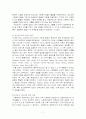 사회복지실천의 역사적 발달과정 7페이지