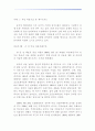 [동북아 경제론]한중일 삼국간의 무역분쟁 7페이지