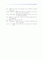 [동북아 경제론]한중일 삼국간의 무역분쟁 44페이지