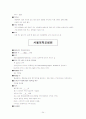 병원취업정보 (서울주요대학병원/대구경북권대학병원) 24페이지