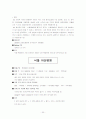 병원취업정보 (서울주요대학병원/대구경북권대학병원) 30페이지