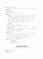 병원취업정보 (서울주요대학병원/대구경북권대학병원) 35페이지