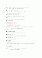 병원취업정보 (서울주요대학병원/대구경북권대학병원) 36페이지