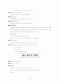 병원취업정보 (서울주요대학병원/대구경북권대학병원) 43페이지