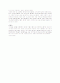 [아동발달] 에릭슨 (Erikson)의 발달단계에 따른 나의 생애 - 에릭슨의 발달 과업과 관련지어 단계별로 자신의 어린 시절 경험을 기술하시오. 3페이지