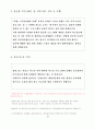 사회복지 현장실습 일지 (노인전문요양센터) 11페이지