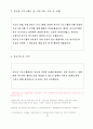 사회복지 현장실습 일지 (노인전문요양센터) 15페이지