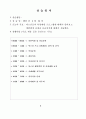 사회복지 현장실습 일지 (노인전문요양센터) 16페이지