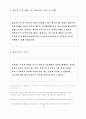 사회복지 현장실습 일지 (노인전문요양센터) 27페이지